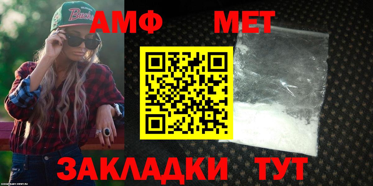 Амфетамин  Амфетамин VHQ  Вход с VPN  Грозный 