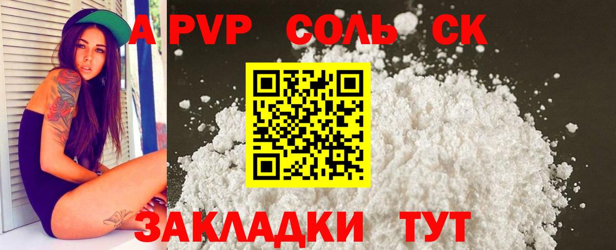 Alfa_PVP кристаллы Грозный