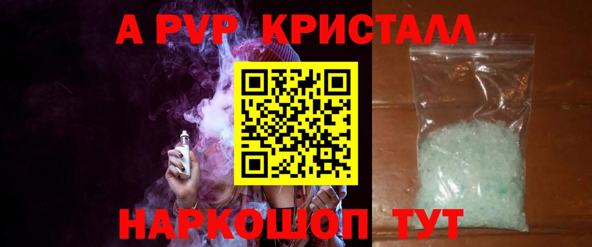 A-PVP СК  APVP кристаллы  А ПВП  Альфа ПВП мука  Грозный  Вход с VPN 