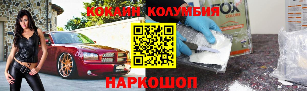 купить наркотик  Cocaine VHQ  COCAIN FishScale  Вход с VPN  Грозный  Кокаин 