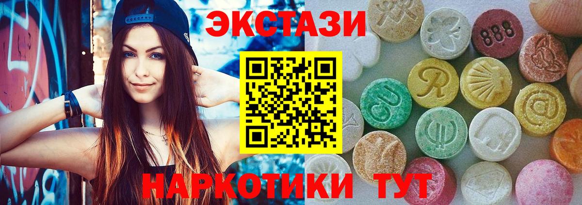 Грозный  Экстази VHQ  Экстази  Вход с VPN  Экстази TESLA 