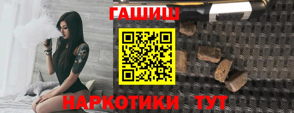 ГАШ индика сатива Грозный