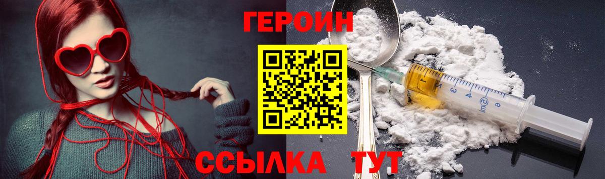 ГЕРОИН VHQ Грозный