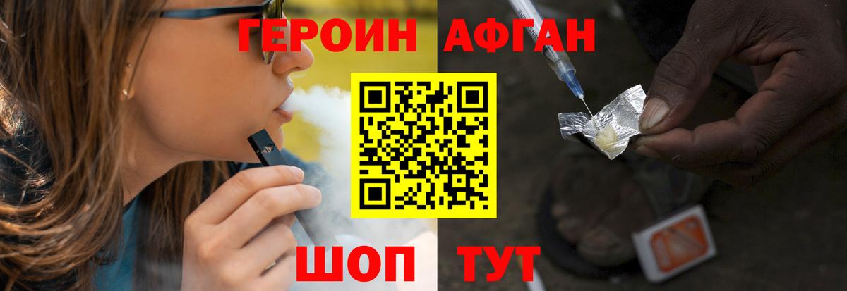 ГЕРОИН хмурый  Вход с VPN  Грозный 