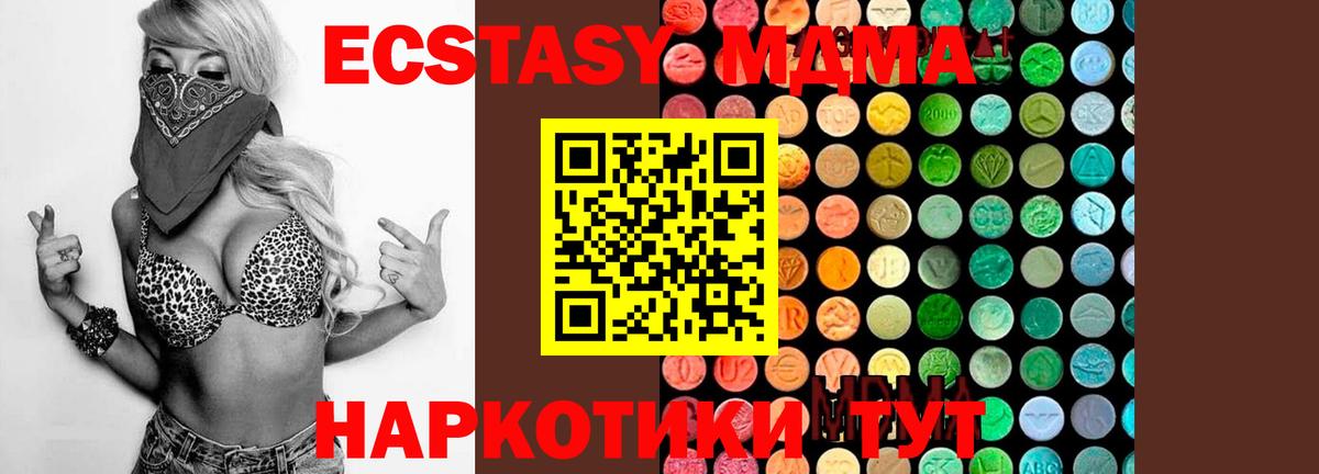 Грозный  MDMA кристаллы  Вход с VPN  MDMA молли 