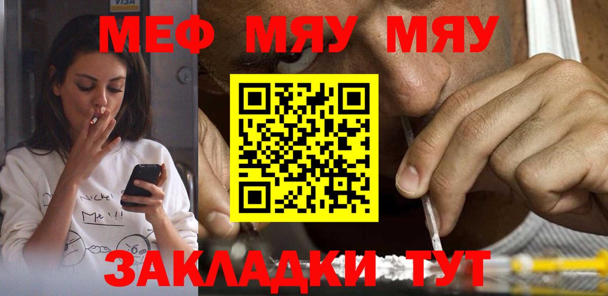 Меф  Вход с VPN  Мефедрон кристаллы  МЕФ  МЕФ мука  Грозный 