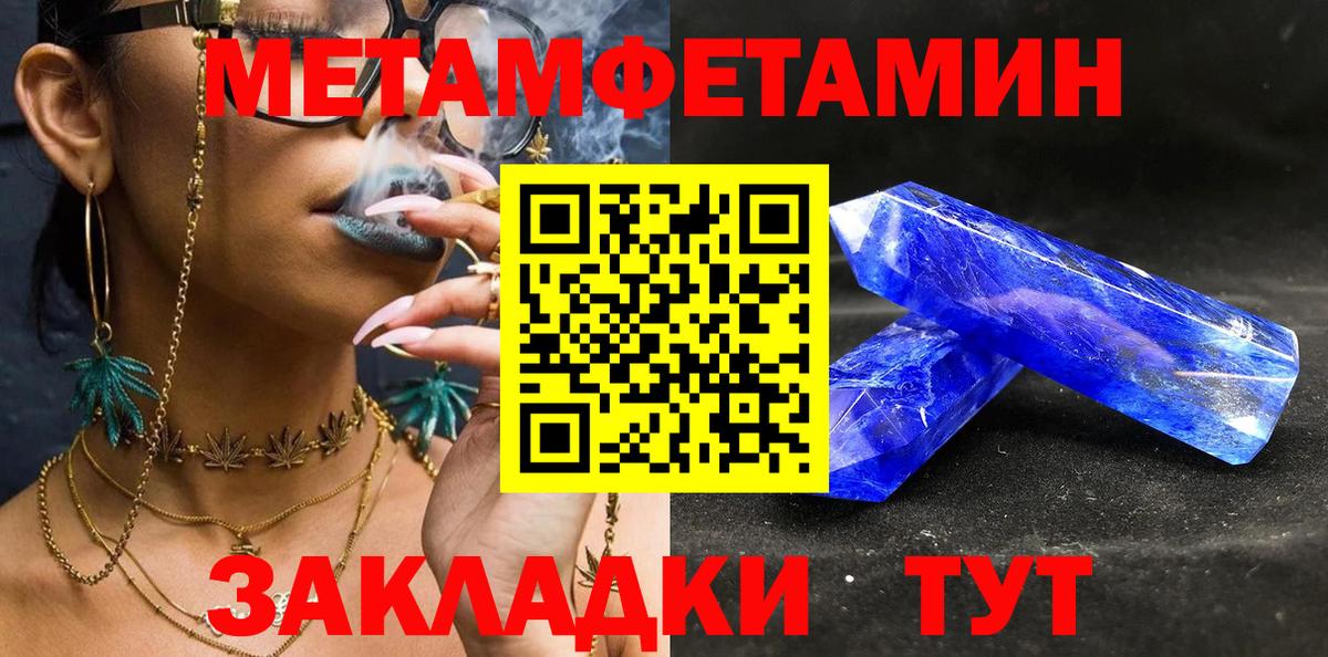 Метамфетамин мет Грозный